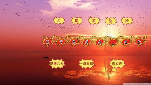 澳門二至六房開獎(jiǎng)結(jié)果圖及其背后的故事，澳門二至六房開獎(jiǎng)背后的故事與結(jié)果圖揭秘