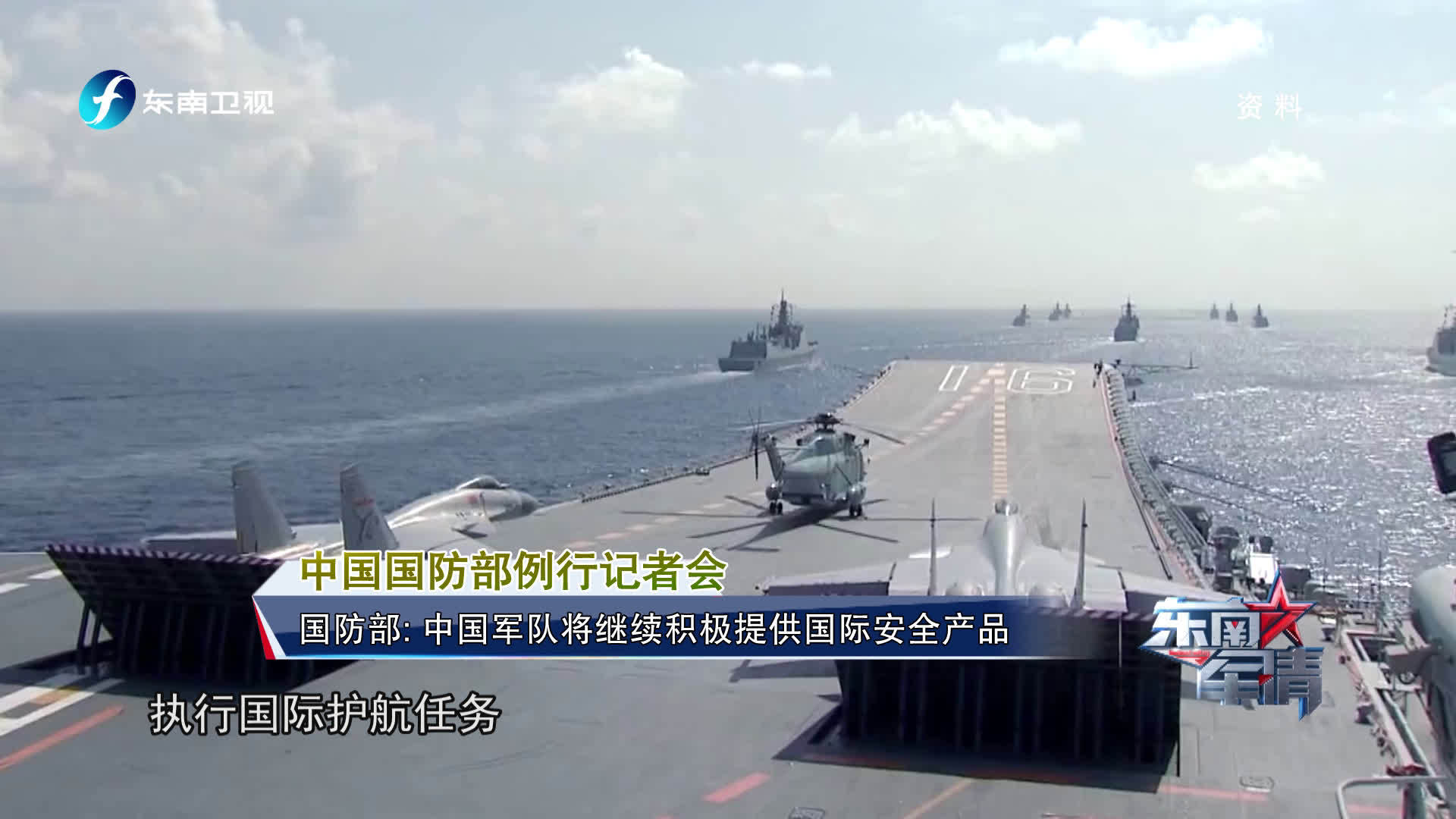 今日軍事軍情最新新聞，今日軍事軍情最新動態(tài)報道