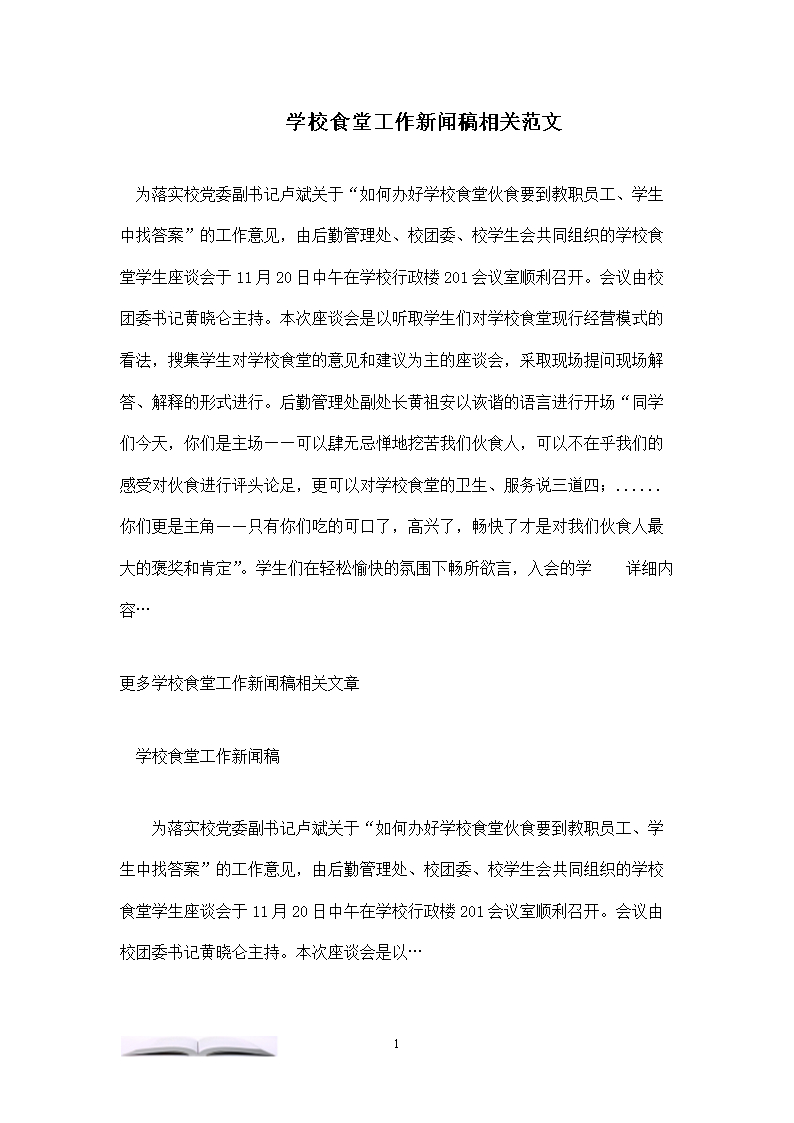 最新新聞消息報道范文，科技創(chuàng)新引領(lǐng)未來，科技創(chuàng)新引領(lǐng)未來，最新新聞消息報道范文