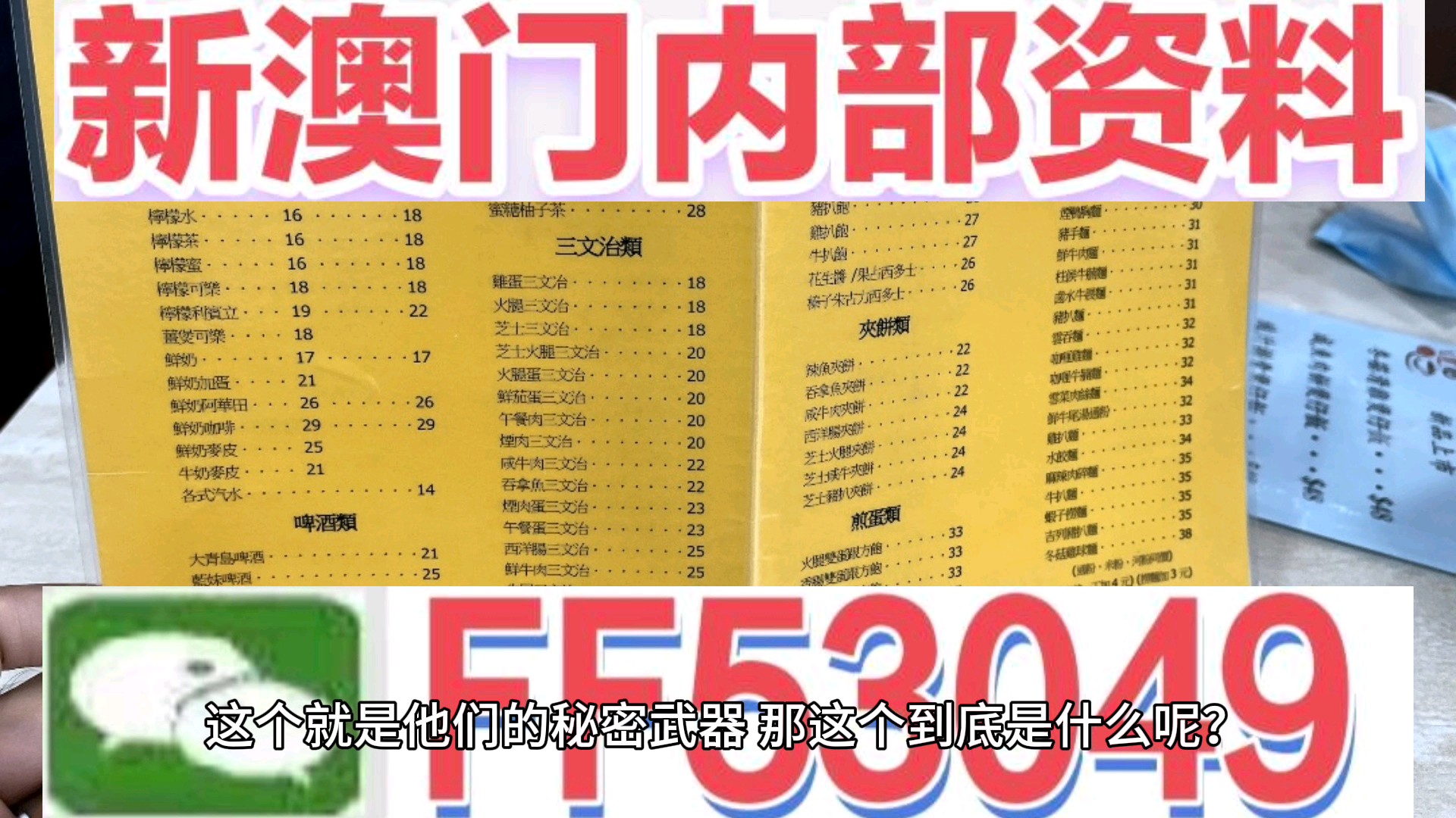 澳門彩票的未來展望，探索最快開獎的機遇與挑戰(zhàn)，澳門彩票的未來展望，探索最快開獎的機遇與挑戰(zhàn)解析