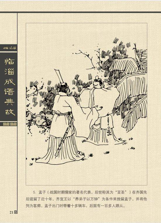 西陸典故，歷史長河中的璀璨明珠，西陸典故，歷史長河中的文化瑰寶