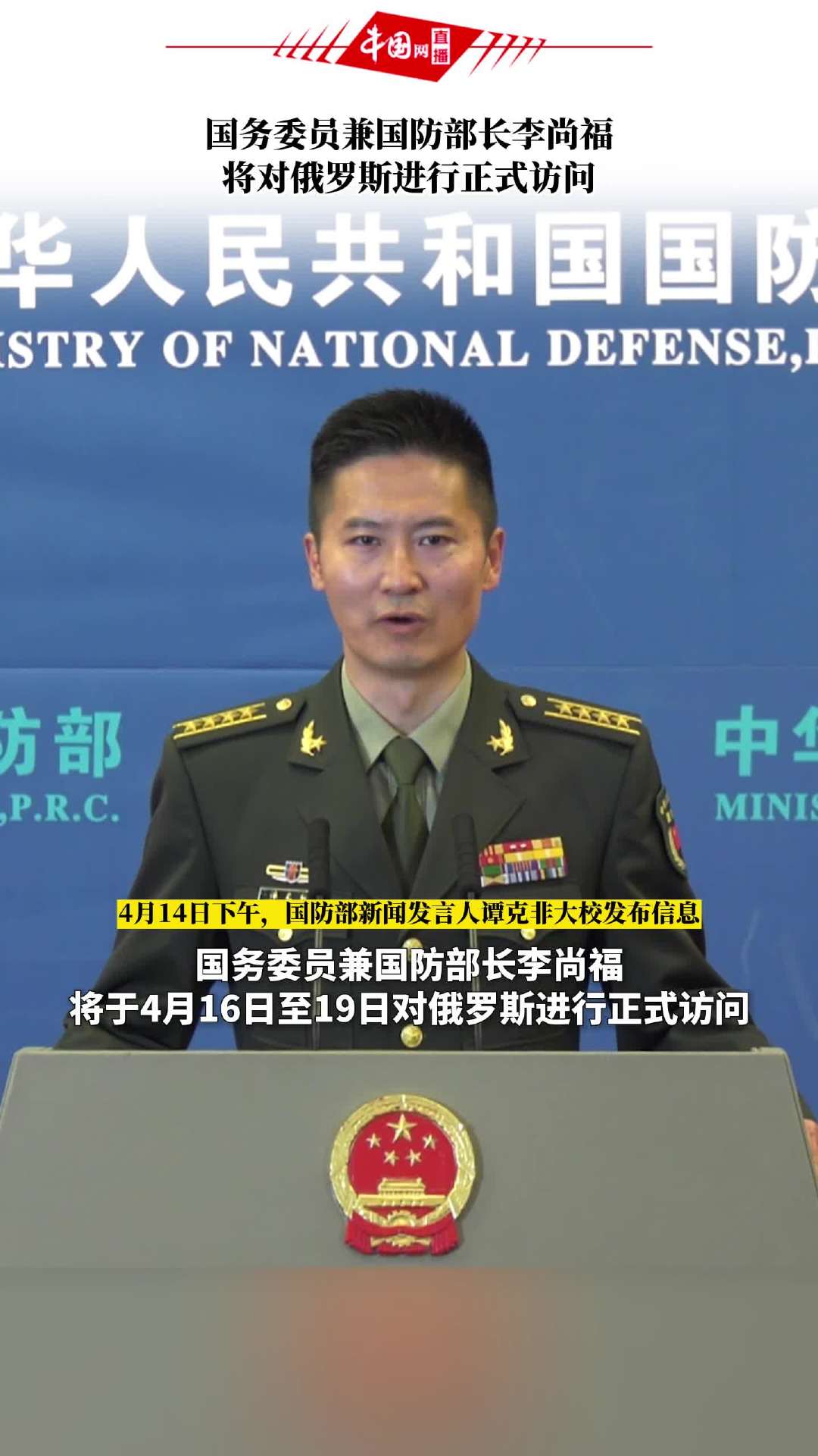 李長福