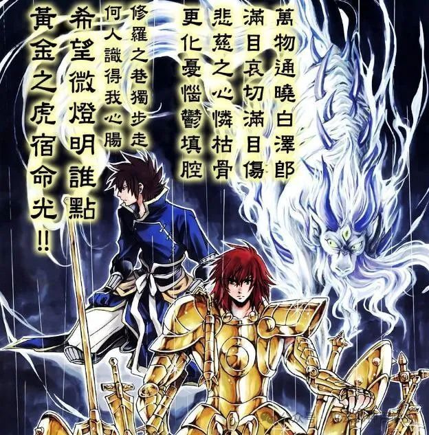 圣斗士同人彩漫圣戰(zhàn)的魅力與深度解析，圣斗士同人彩漫，圣戰(zhàn)的魅力與深度探究