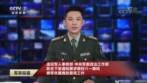 國際軍事新聞聯(lián)播官方報告，全球軍事動態(tài)深度解析，全球軍事動態(tài)深度解析，國際軍事新聞聯(lián)播官方報告發(fā)布