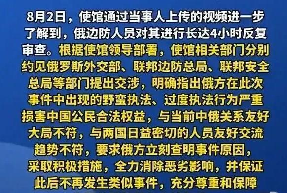 中方突然向俄羅斯提出交涉，深化合作與對(duì)話的重要性，中方強(qiáng)調(diào)深化合作與對(duì)話的重要性，向俄羅斯提出交涉之際呼吁加強(qiáng)雙邊關(guān)系合作與對(duì)話的重要性