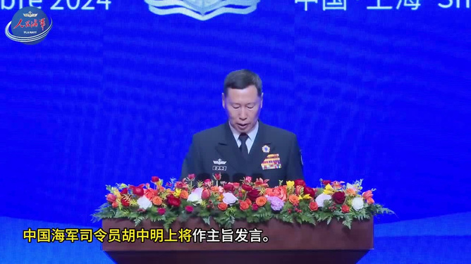 中國(guó)海軍的力量與擔(dān)當(dāng)，走向深藍(lán)的戰(zhàn)略演講，中國(guó)海軍力量與擔(dān)當(dāng)，走向深藍(lán)的戰(zhàn)略展望