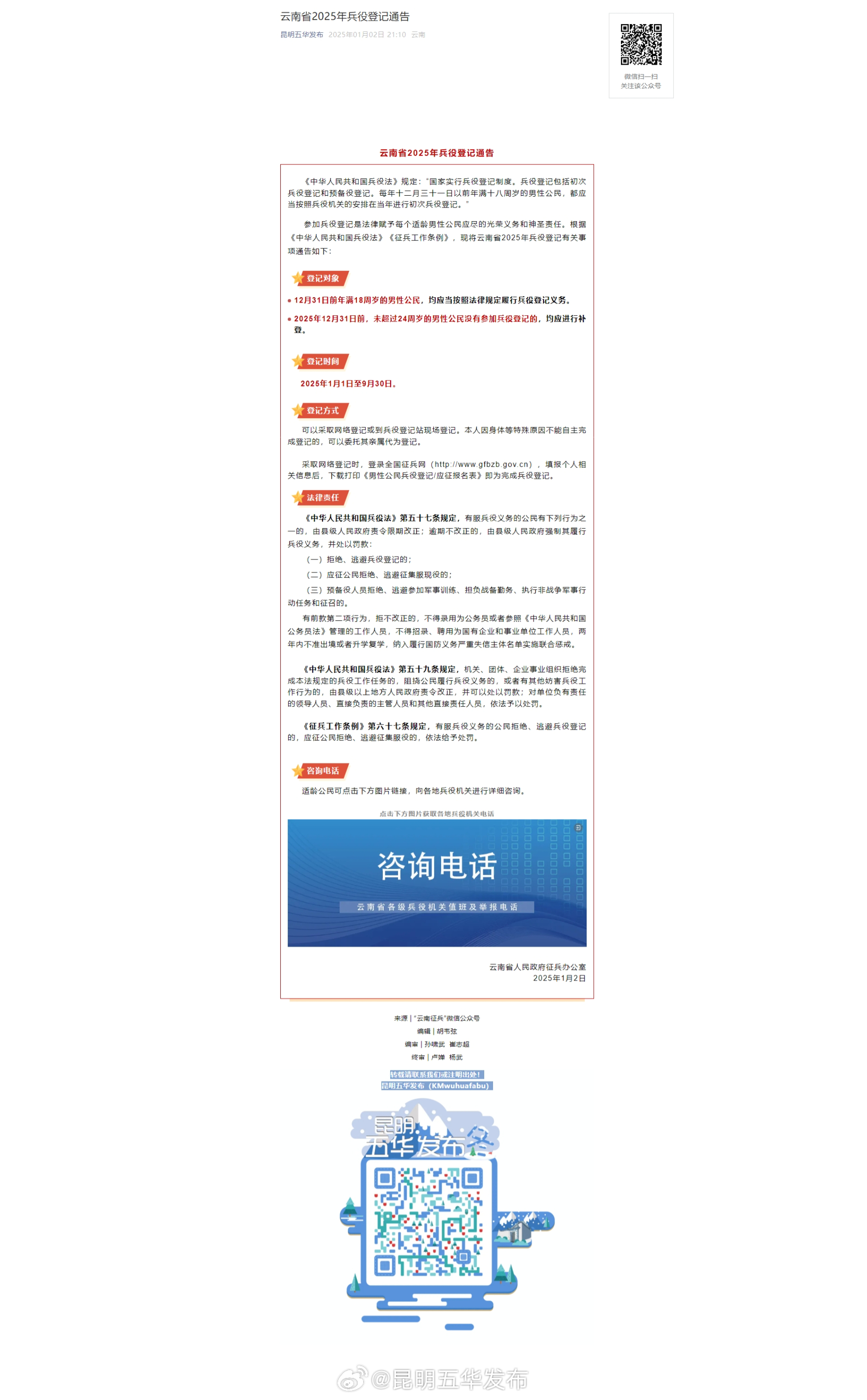 云南省征兵政策研究，云南省征兵政策深度解析