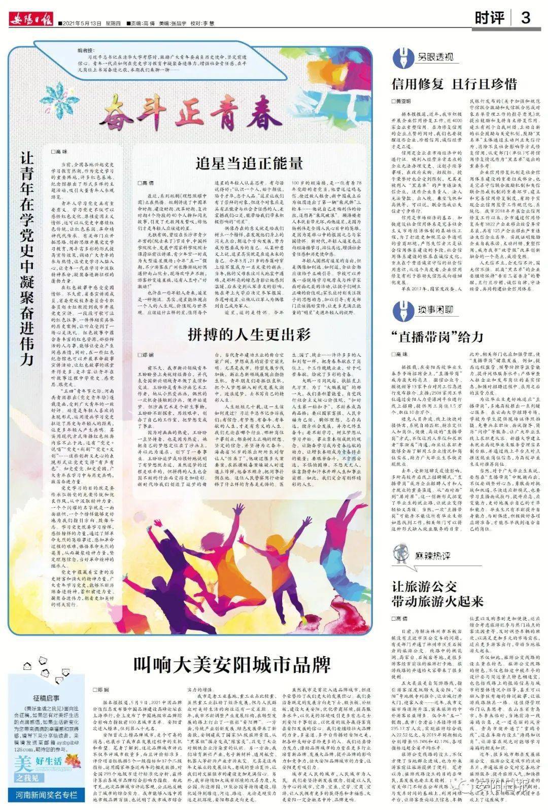 解放軍報(bào)在五月上旬的報(bào)道亮點(diǎn)，五月上旬解放軍報(bào)報(bào)道亮點(diǎn)解析