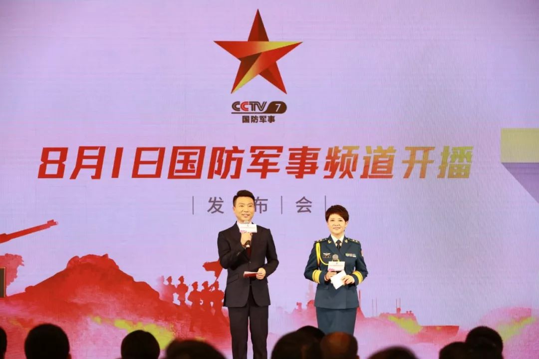 中華軍事頻道，展現(xiàn)中國軍事力量的窗口，中華軍事頻道，展現(xiàn)中國軍事力量的瞭望窗口