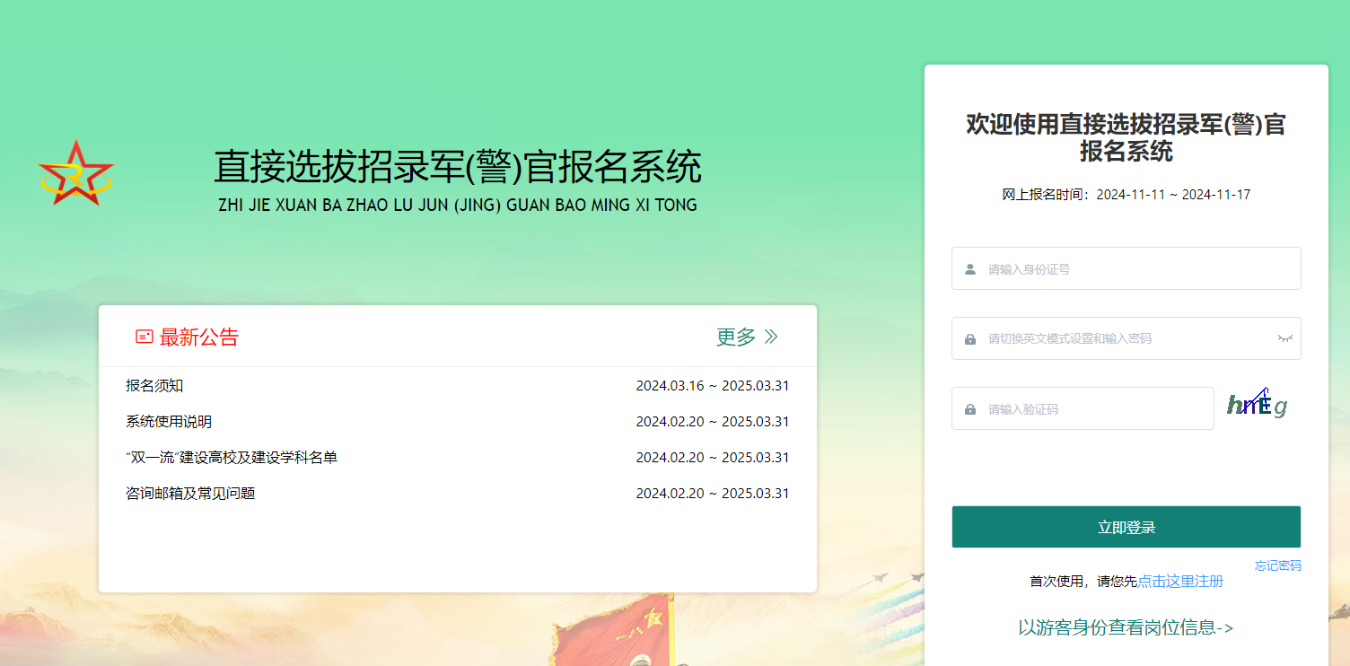 軍職在線網(wǎng)頁登錄入口，便捷進入，高效管理，軍職在線便捷登錄入口，高效管理軍事事務