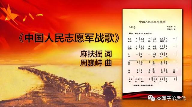 中國(guó)人民志愿軍軍歌聽后感，中國(guó)人民志愿軍軍歌感人至深，英勇贊歌，時(shí)代強(qiáng)音聽后感