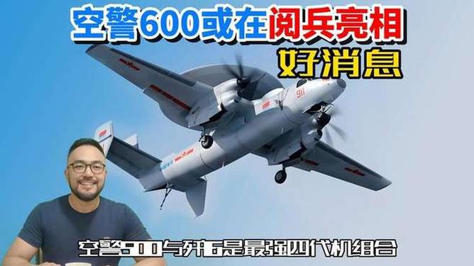 空警600飛行視頻，揭示新一代空中力量的風(fēng)采，空警600飛行展示新一代空中力量風(fēng)采的視頻公開了
