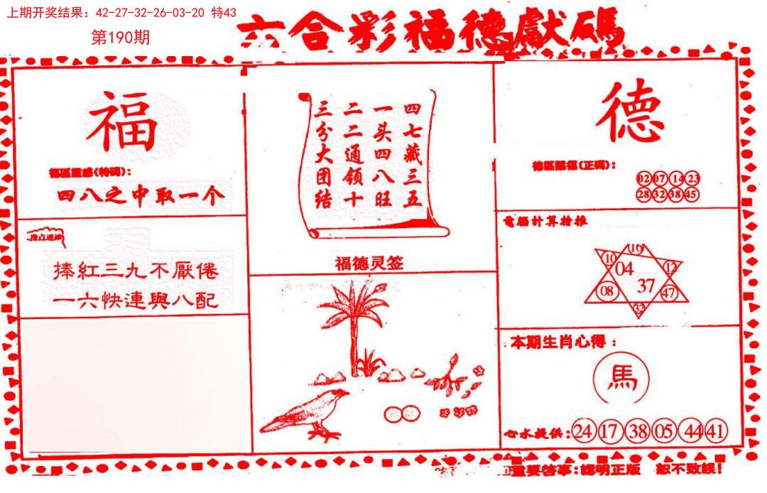 劉伯溫六肖選一肖930，神秘預(yù)言的魅力與智慧解讀，劉伯溫六肖選一肖930，神秘預(yù)言的智慧解讀與魅力展現(xiàn)