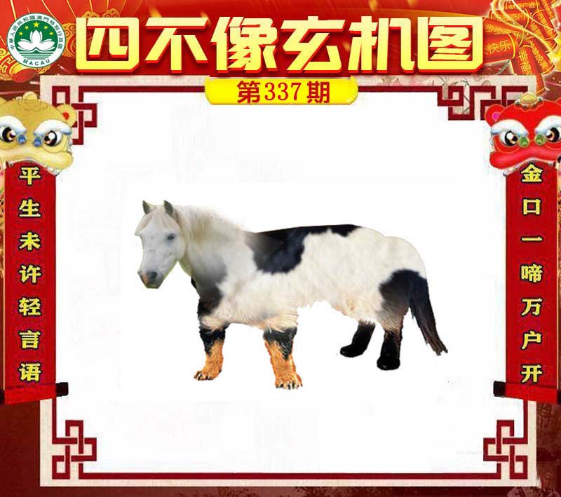 揭秘劉伯溫四不像一肖中特的奧秘，劉伯溫四不像一肖中特奧秘揭秘