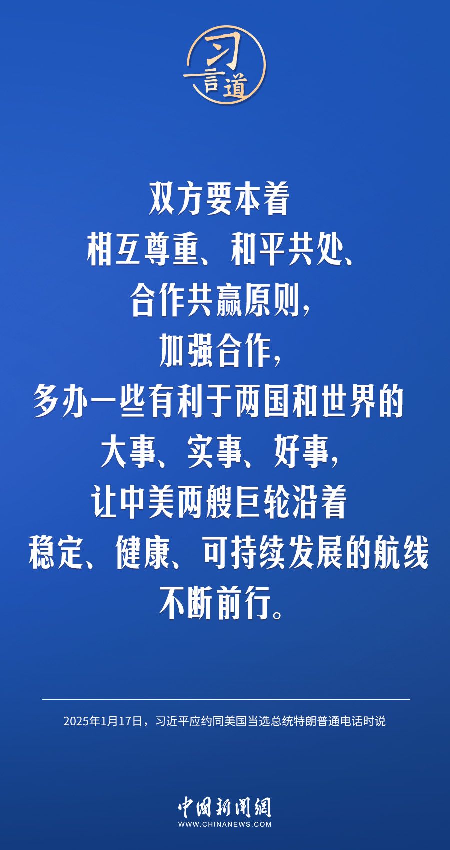 今日中美大事，全球格局的新視角與新動態(tài)，中美大事觀察，全球格局的新視角與新動態(tài)動態(tài)分析
