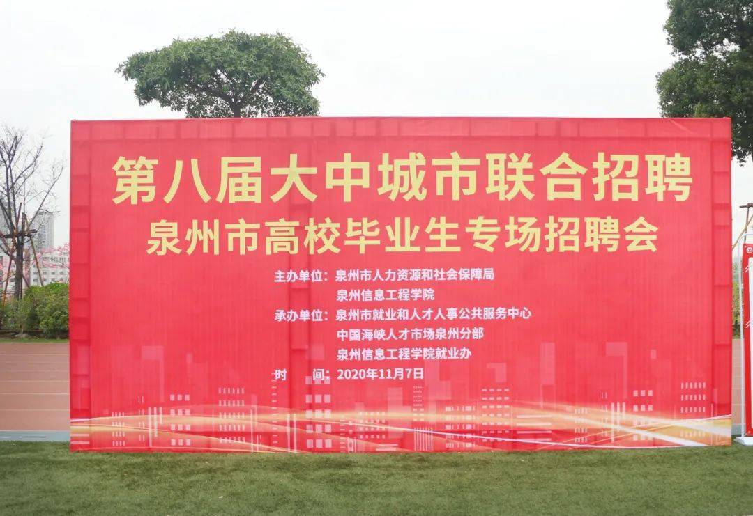泉州建筑人才市場，繁榮與機(jī)遇并存，泉州建筑人才市場，繁榮與機(jī)遇交織