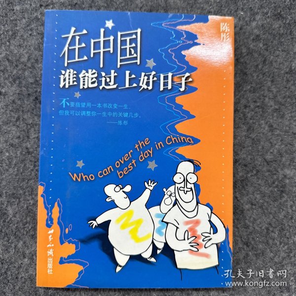 中國日子不好過？深度解讀當下挑戰(zhàn)與未來展望，中國面臨的挑戰(zhàn)與未來展望，深度解讀當下局勢與未來發(fā)展