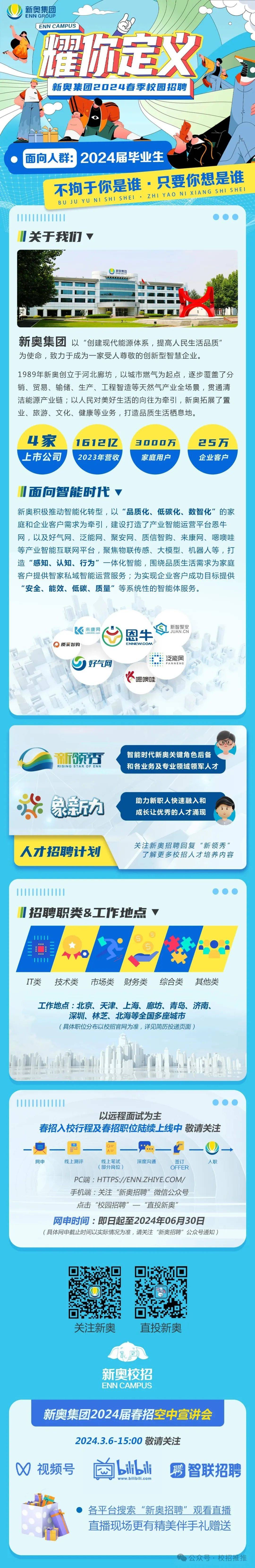 新奧最精準免費大全最新，探索與解析，新奧最精準免費大全最新，全面探索與深度解析