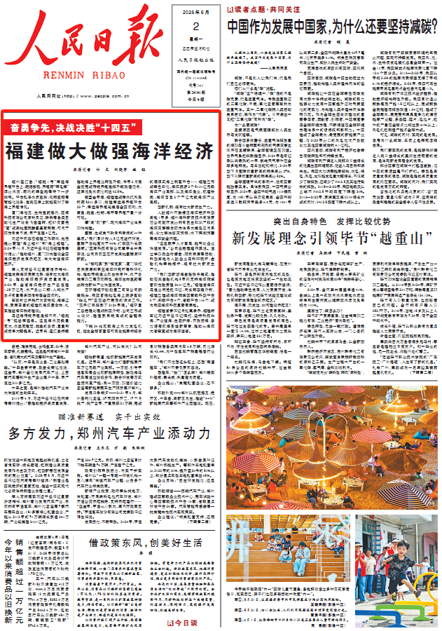 人民網(wǎng)新聞?lì)^條，聚焦時(shí)事熱點(diǎn)，傳遞權(quán)威聲音，人民網(wǎng)時(shí)事新聞?lì)^條，聚焦熱點(diǎn)，權(quán)威發(fā)聲