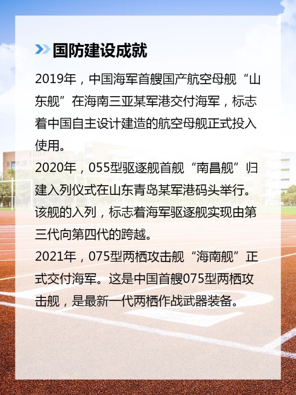 中國國防歷史中的啟迪，中國國防歷史的啟迪與啟示