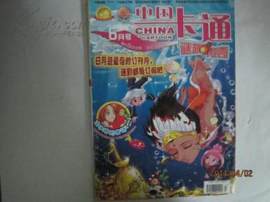 王中王311期一生肖，揭秘與探討，王中王311期生肖揭秘與預(yù)測(cè)