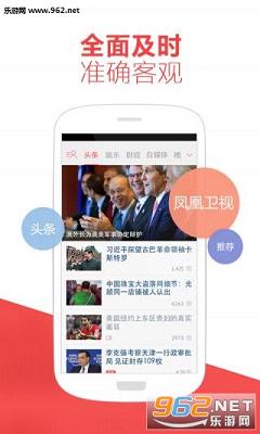 鳳凰網(wǎng)新聞手機(jī)版下載安裝，隨時(shí)隨地掌握最新資訊，鳳凰網(wǎng)新聞手機(jī)版，隨時(shí)隨地掌握最新資訊，輕松下載體驗(yàn)