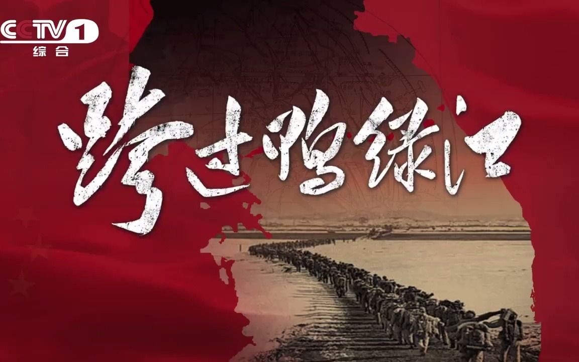 跨過鴨綠江之歌，一曲時(shí)代的頌歌與歷史的回響，跨過鴨綠江之歌，時(shí)代頌歌與歷史的回響