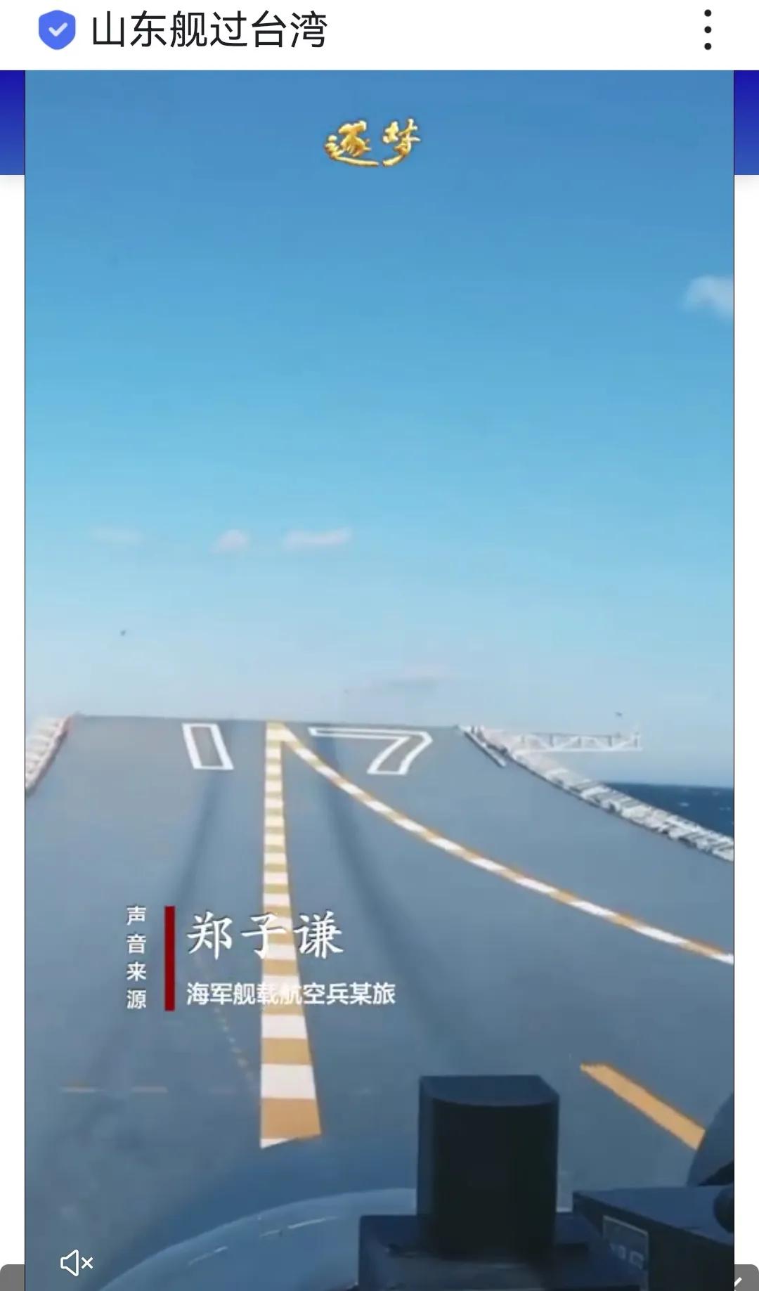 山東艦編制，中國海軍現(xiàn)代化的重要里程碑，山東艦編制，中國海軍現(xiàn)代化進(jìn)程中的里程碑事件