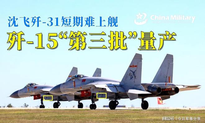 殲-15的生產(chǎn)數(shù)量及其意義，殲-15生產(chǎn)數(shù)量揭秘，揭示其戰(zhàn)略意義與軍事價(jià)值