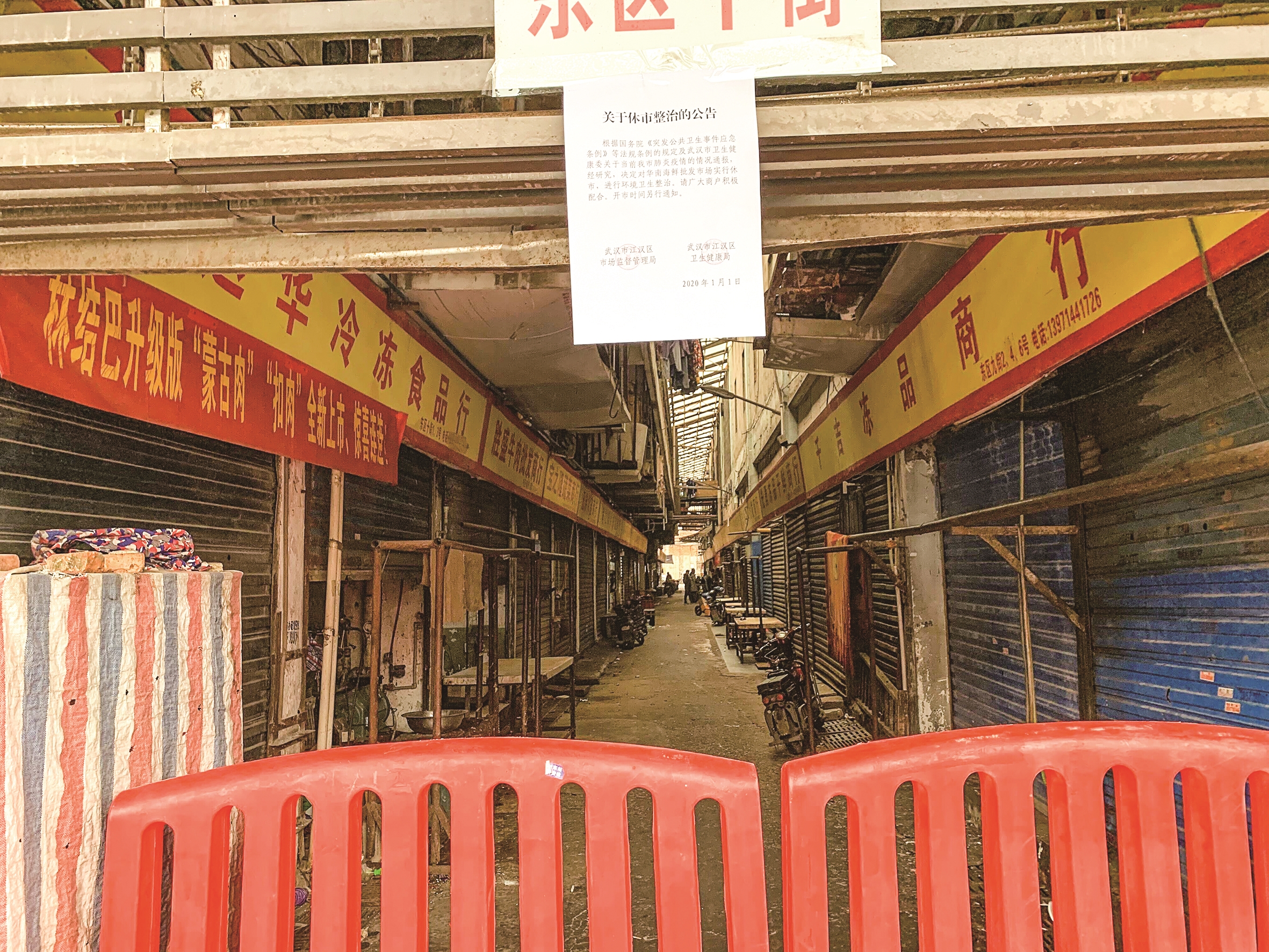 華南海鮮市場關(guān)閉背后的故事，華南海鮮市場關(guān)閉背后的真相