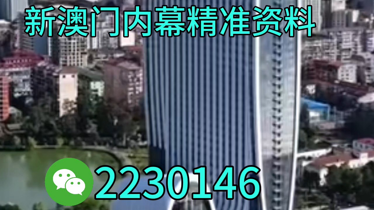 新澳門天天開將資料大全詳解，澳門天天開獎(jiǎng)資料詳解大全