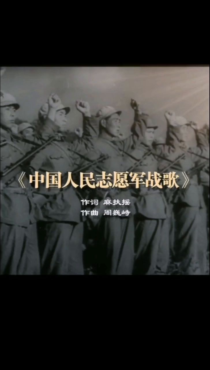中國志愿軍軍歌伴奏mp3下載，歷史旋律的永恒回響，歷史旋律的永恒回響，中國志愿軍軍歌伴奏mp3下載