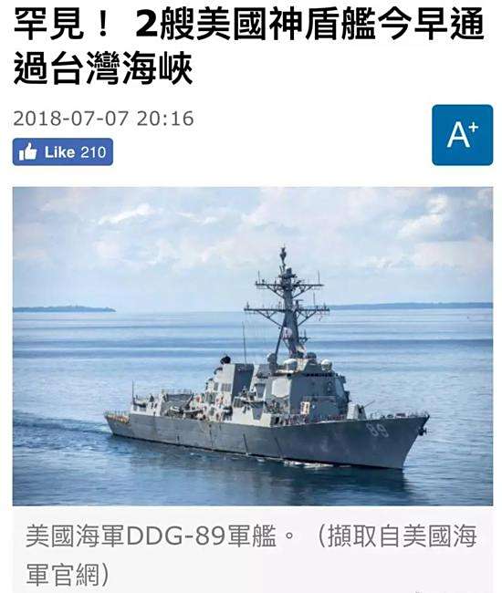 美軍艦穿越臺(tái)灣海峽，區(qū)域穩(wěn)定與戰(zhàn)略動(dòng)向的多維解讀，美軍艦穿越臺(tái)灣海峽背后的區(qū)域穩(wěn)定與戰(zhàn)略動(dòng)向深度解讀