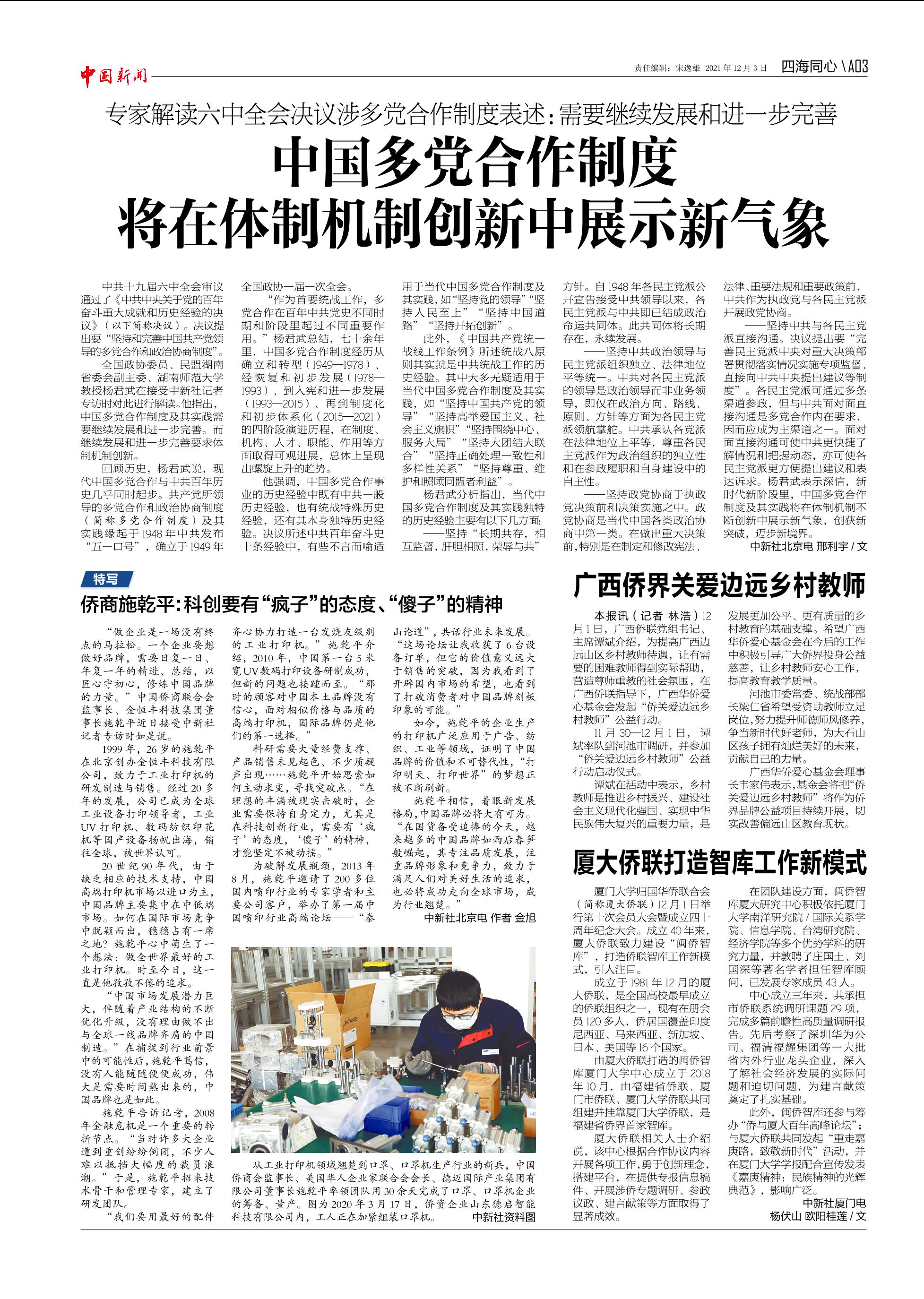 中央新聞稿，揭示新時(shí)代背景下的重大事件與發(fā)展趨勢(shì)，中央新聞稿揭秘，新時(shí)代背景下的重大事件與發(fā)展趨勢(shì)