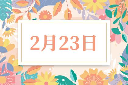 探尋未來(lái)之門，2025年1月23日的神秘面紗，揭秘未來(lái)之門，2025年1月23日展望的神秘面紗
