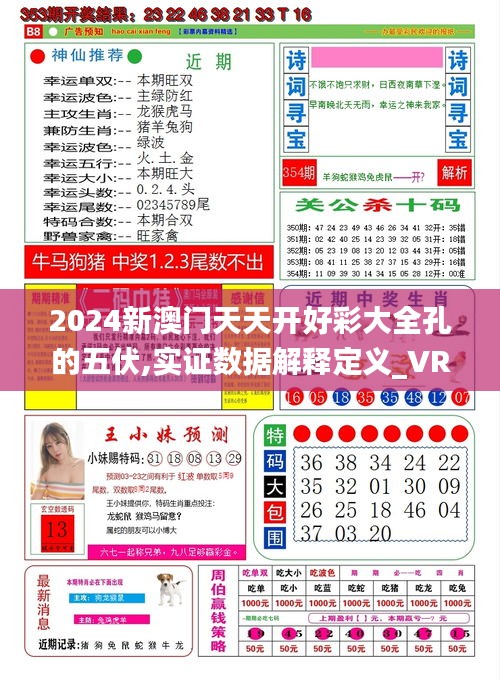 新澳最新開獎結(jié)果查詢