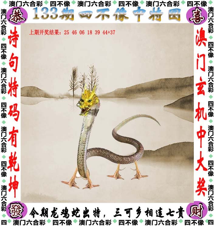 澳門今期正版四不像圖片下載，探索與賞析，澳門正版四不像圖片探索與賞析，最新圖片下載集萃