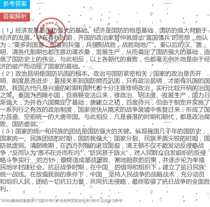 中國(guó)近代國(guó)防給我們的啟示，中國(guó)近代國(guó)防的啟示與經(jīng)驗(yàn)總結(jié)