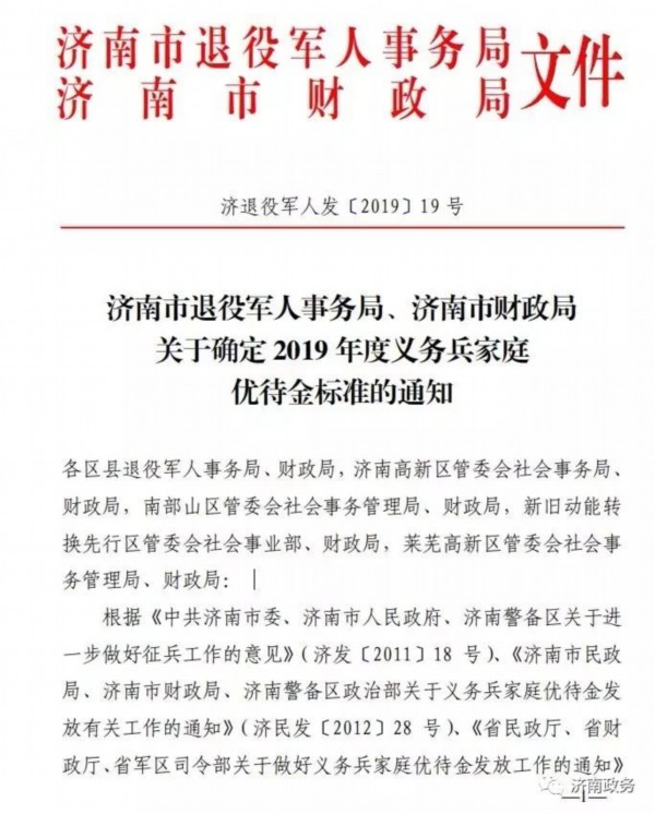 長沙義務(wù)兵家庭優(yōu)待金標(biāo)準(zhǔn)詳解，長沙義務(wù)兵家庭優(yōu)待金標(biāo)準(zhǔn)全面解析