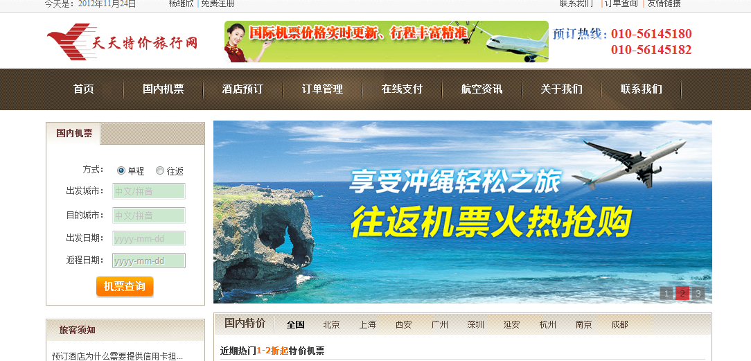 新澳天天開獎資料大全旅游攻略，新澳天天開獎資料大全，旅游攻略全掌握