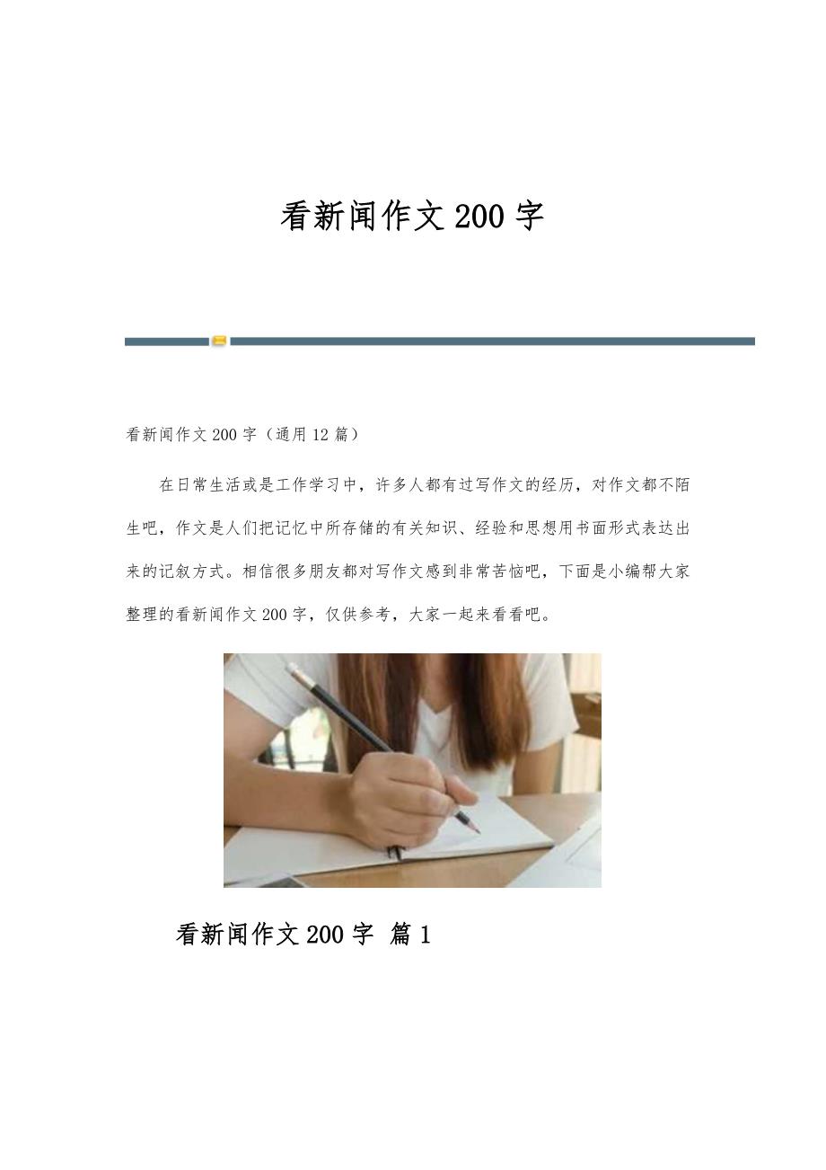 最新新聞點評，最新新聞點評，時事動態(tài)及分析