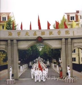 大連艦艇學(xué)院是二本嗎？——解析中國(guó)海軍軍官的搖籃，大連艦艇學(xué)院，中國(guó)海軍軍官的搖籃解析