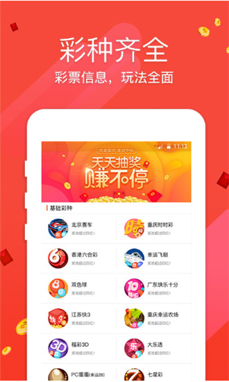 彩票文化與社會(huì)影響