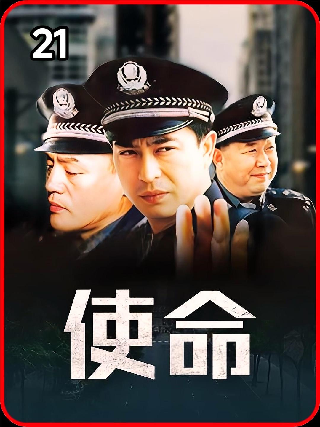 CCTV使命第25集免費觀看，深度剖析與感悟，CCTV使命第25集深度剖析與感悟，免費觀看體驗分享