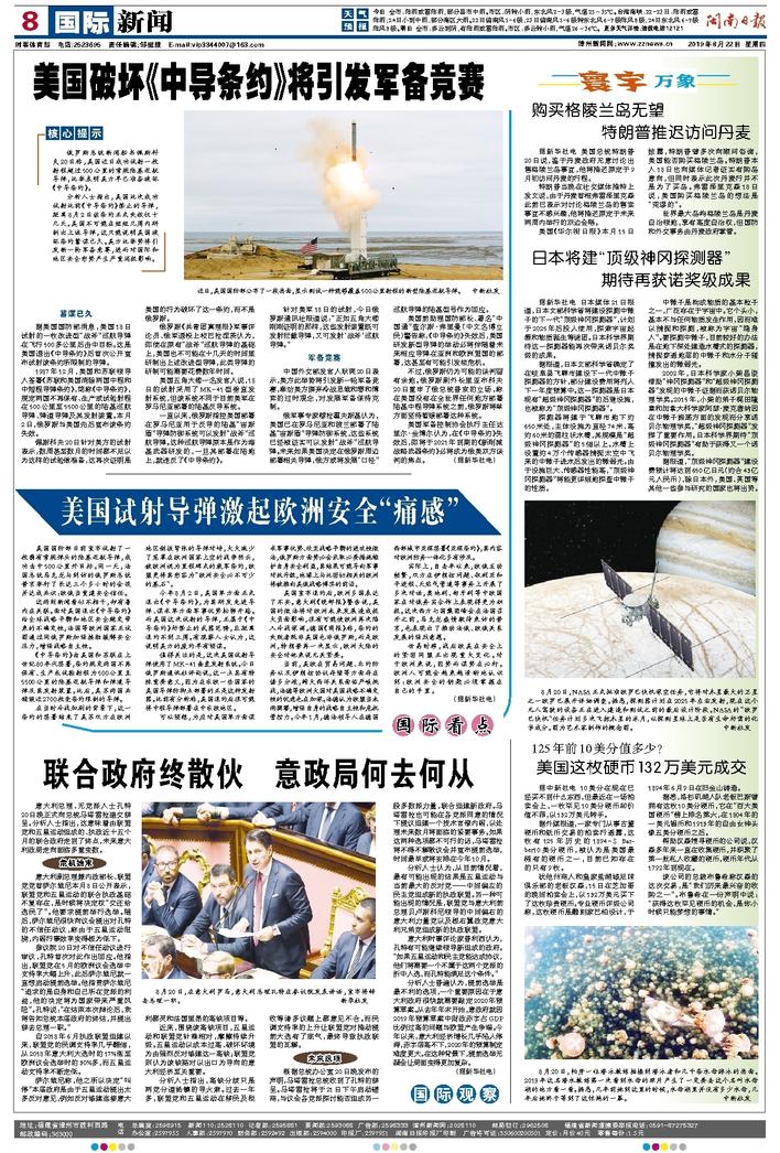 最新大新聞事件，全球科技巨頭競相探索太空資源，全球科技巨頭競相探索太空資源，最新大新聞事件揭秘