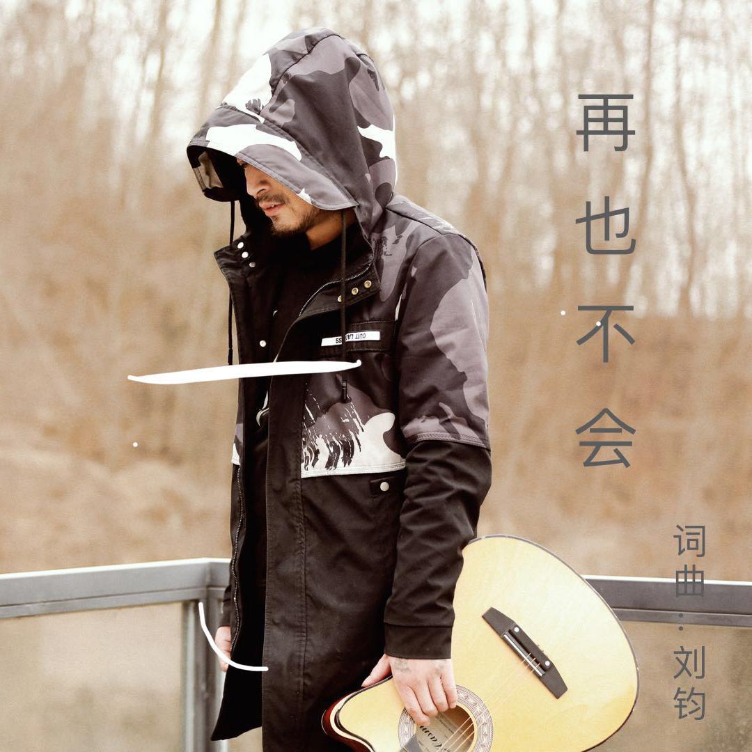 今后也不會改變的信念與追求，矢志不渝的信念與追求