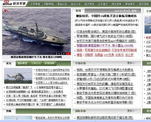 如何訪問新浪軍事網(wǎng)站，新浪軍事網(wǎng)站訪問指南
