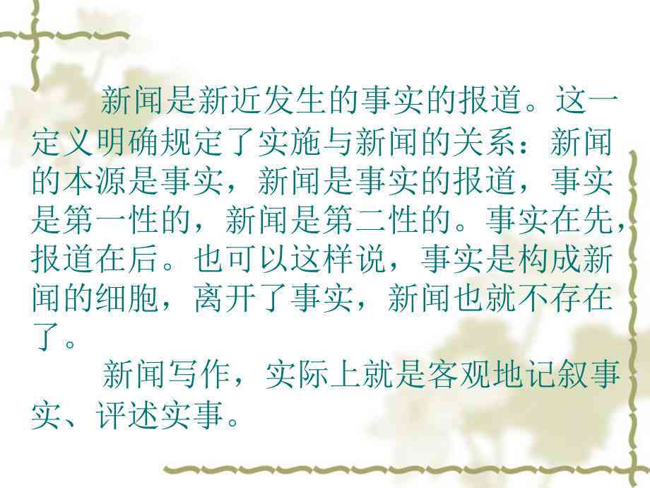初二新聞消息寫作范文，校園新聞動態(tài)報道，初二校園新聞動態(tài)報道范文解析，新聞寫作入門指南