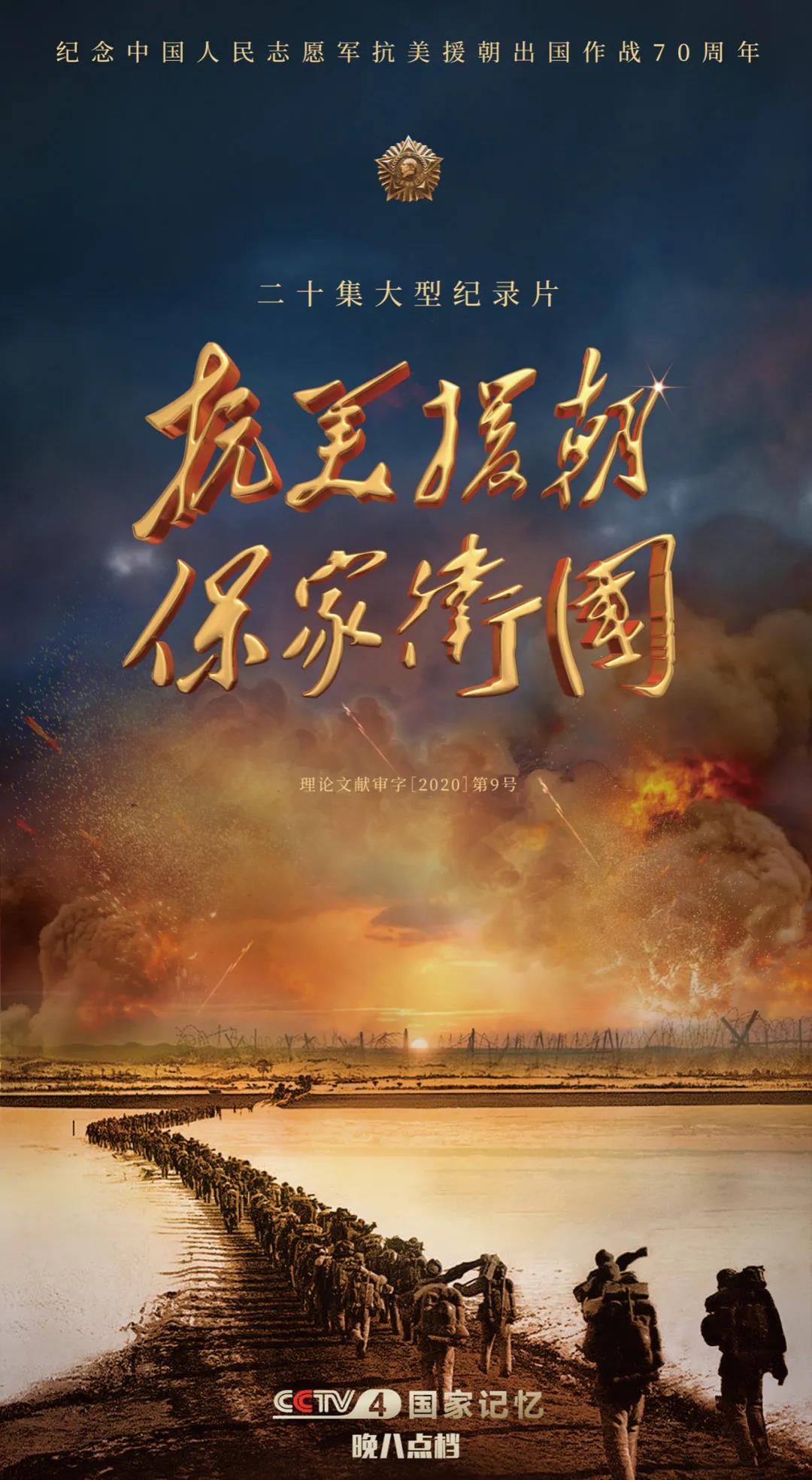抗美援朝戰(zhàn)爭，CCTV大型紀(jì)錄片全集深度解析，抗美援朝戰(zhàn)爭，CCTV大型紀(jì)錄片全集深度剖析