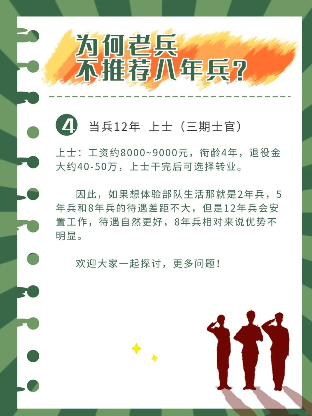 當(dāng)了八年兵后，國家如何安置，政策解讀與個(gè)人發(fā)展路徑探討，八年兵役后的國家安置政策解讀與個(gè)人發(fā)展路徑探討